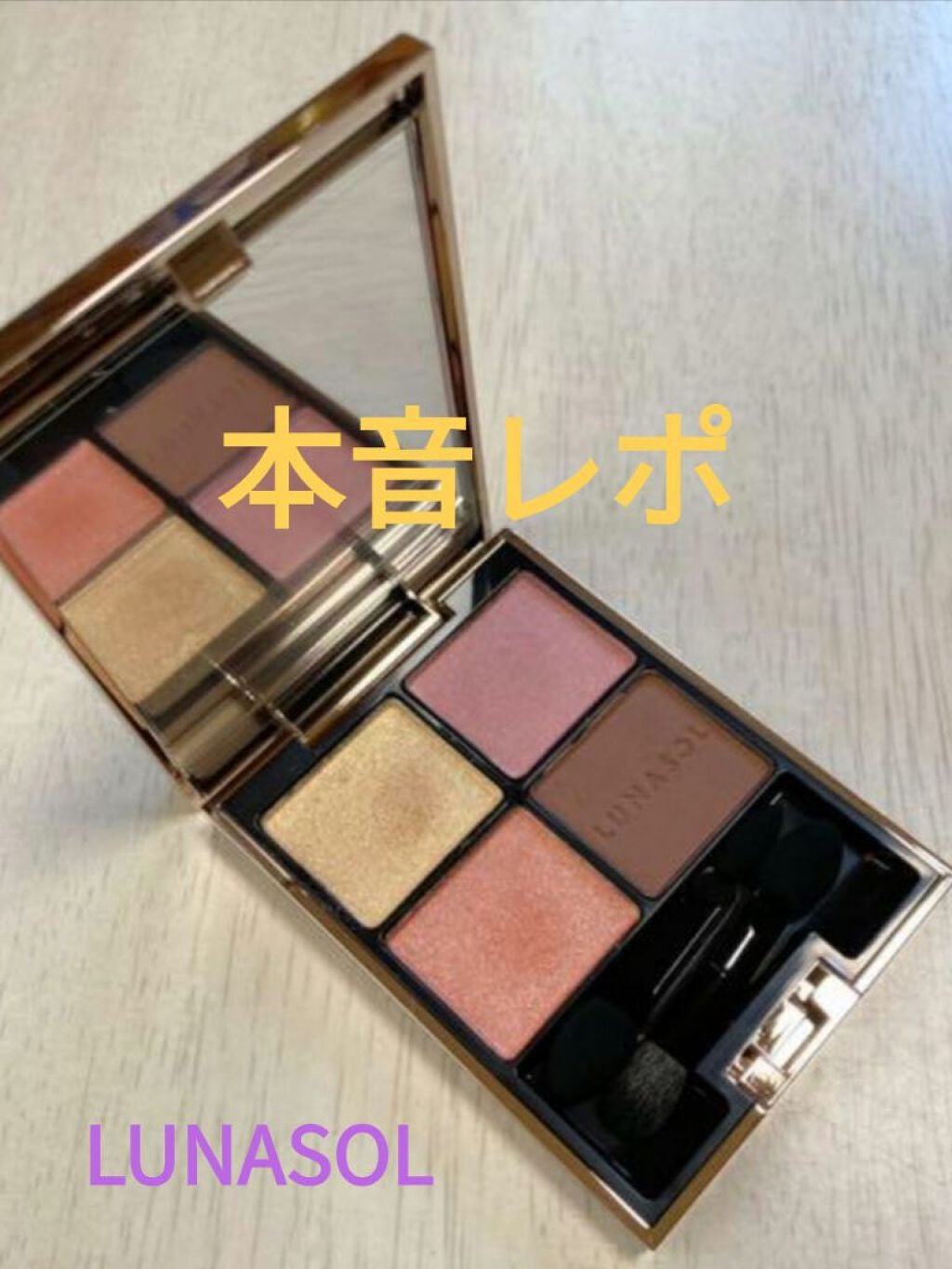 アイカラーレーション/LUNASOL/アイシャドウパレットを使ったクチコミ(1枚目)