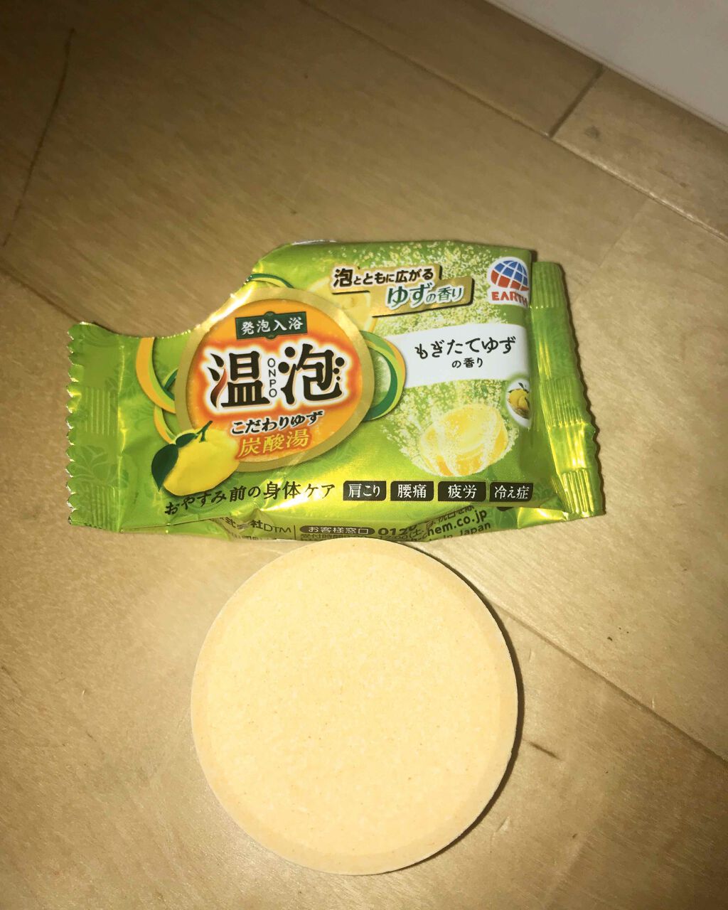 こだわりゆず 炭酸湯/温泡/炭酸系入浴剤を使ったクチコミ(2枚目)