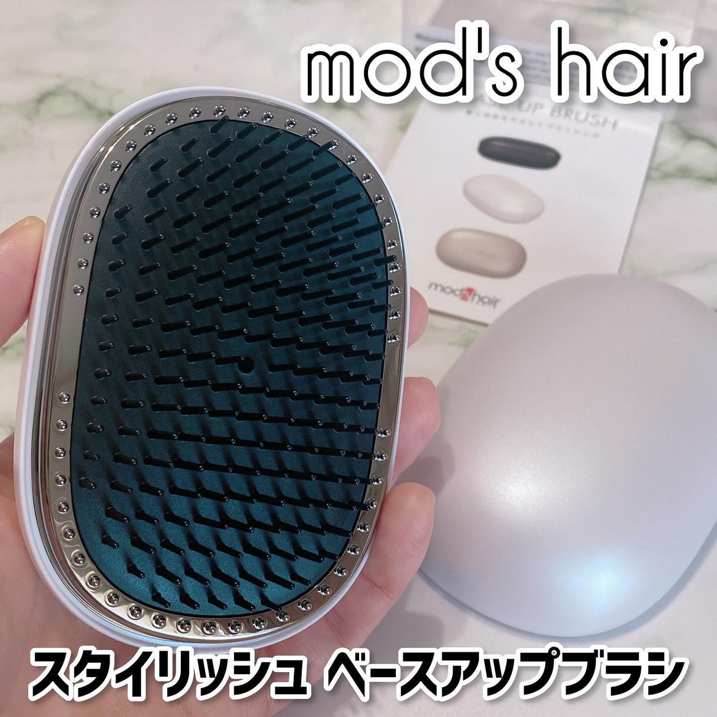 スタイリッシュ ベースアップブラシ(MHB-3070)/mod's hair/ヘアブラシを使ったクチコミ(1枚目)