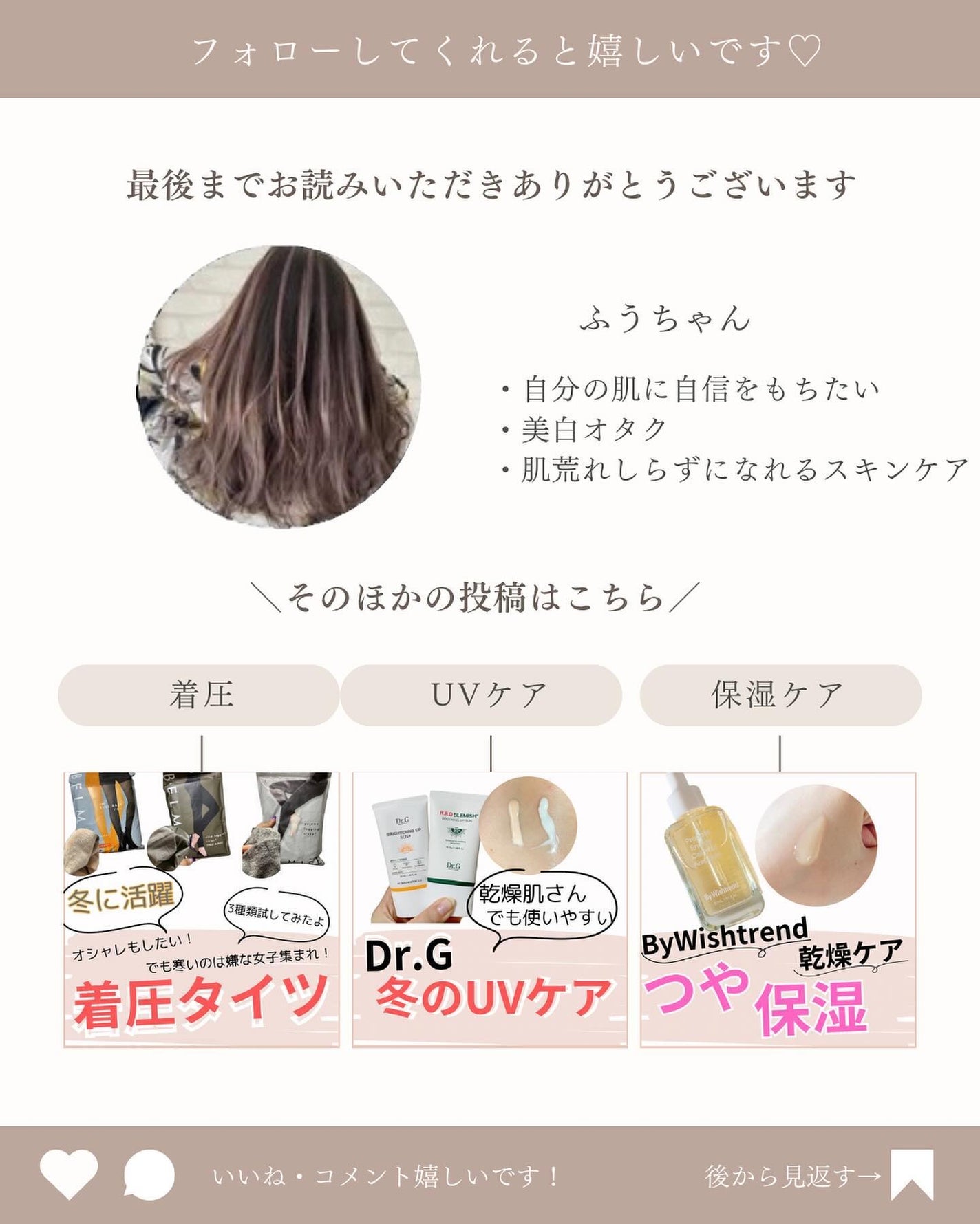 ふうちゃん✿スキンケア︎✿美白 on LIPS 「@skincare_fuchanふうちゃんです🌷今回は@dr...」(4枚目)