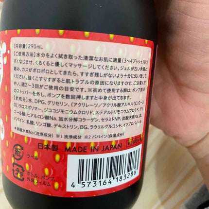 JUSO KURO PEELING(重曹配合ピーリングジェル)/NAKUNA-RE/ピーリングを使ったクチコミ(4枚目)