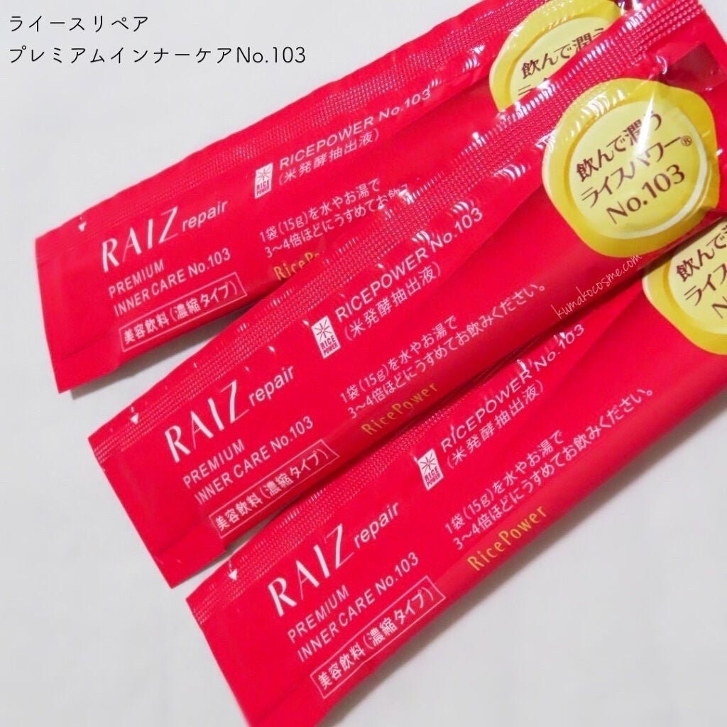 プレミアムインナーケアNo.103 RAIZ repair