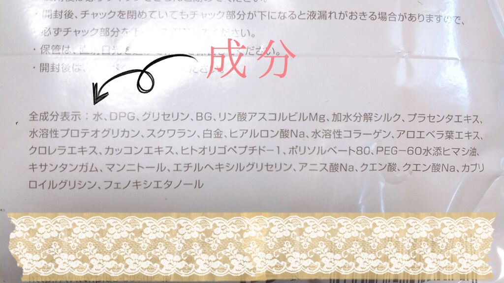 プラセンタモイスチュアマスク/PLuS/シートマスク・パックを使ったクチコミ（3枚目）