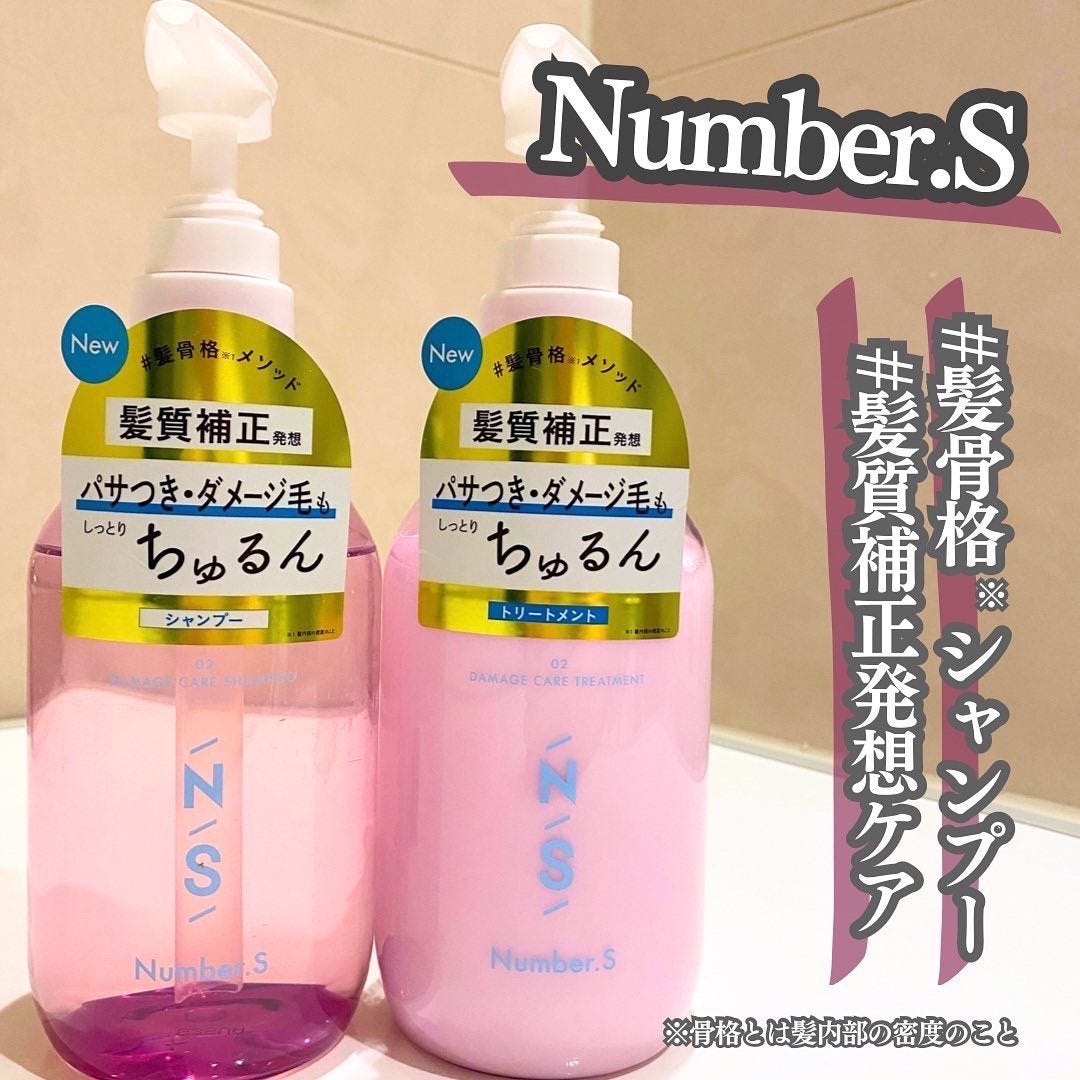 ダメージケア シャンプー/ヘアトリートメント/Number.S /市販シャンプーを使ったクチコミ(1枚目)