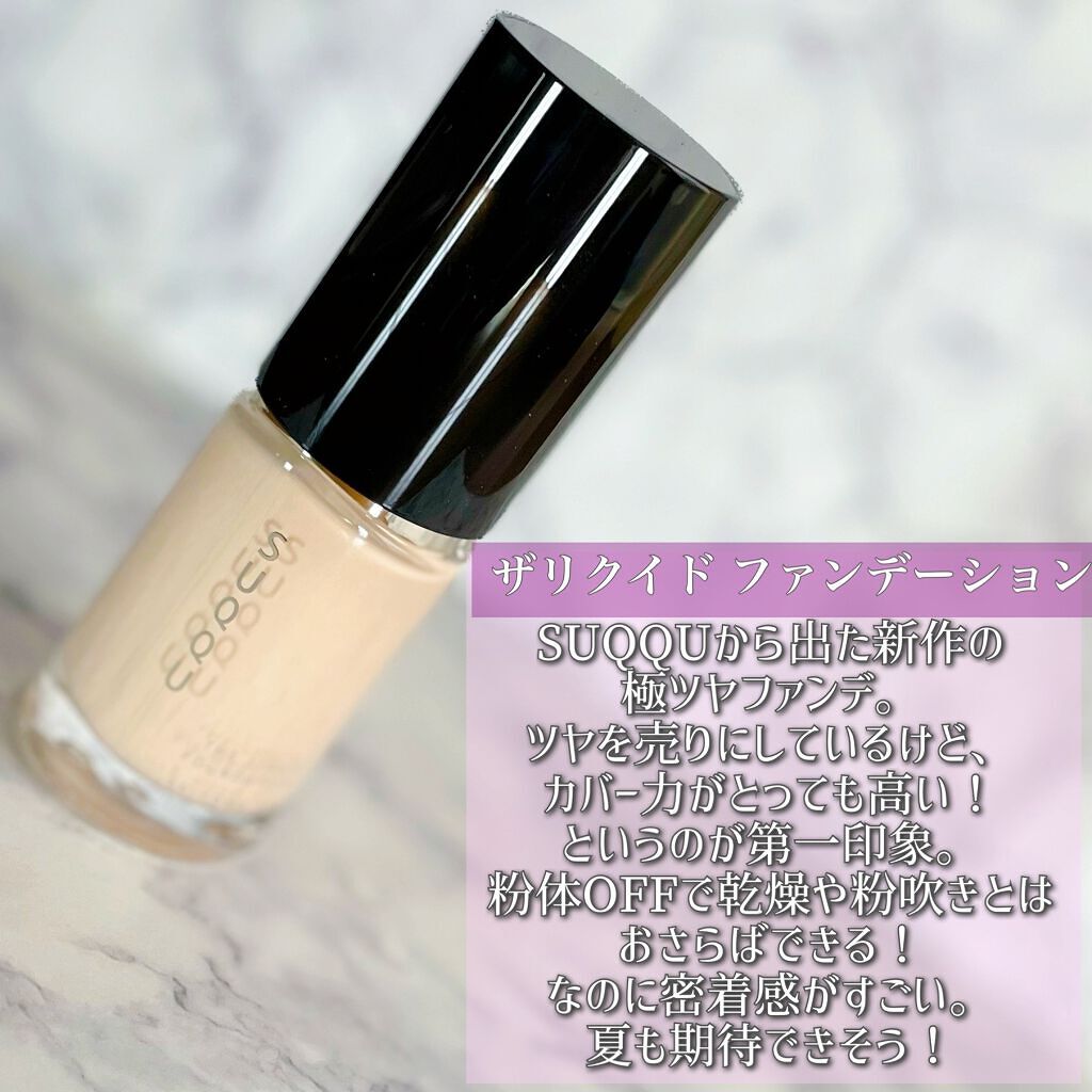ザ リクイド ファンデーション/SUQQU/リキッドファンデーションを使ったクチコミ(2枚目)
