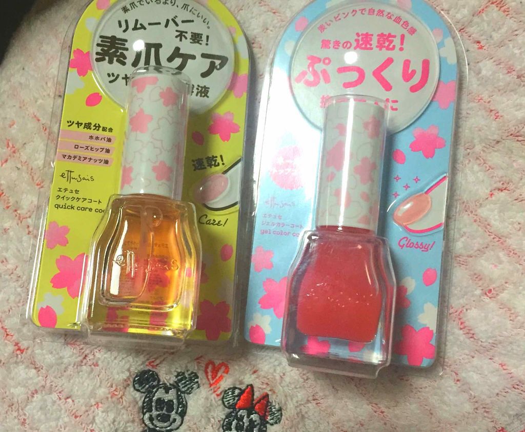 エテュセ ジェルカラーコート/ettusais/オールインワンネイルを使ったクチコミ（1枚目）