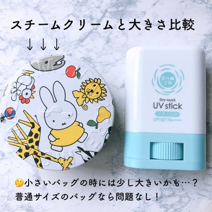 クリアスティック UVプロテクター/SHISEIDO/日焼け止め・UVケアを使ったクチコミ(4枚目)