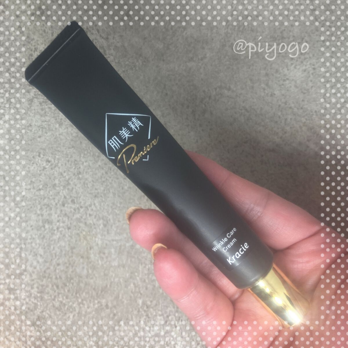 肌美精プレミア 薬用クリーム/肌美精/フェイスクリームを使ったクチコミ(1枚目)