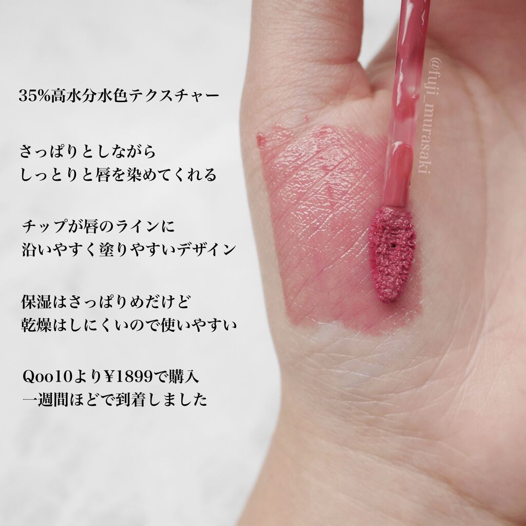 デューティント/AMUSE/リップティントを使ったクチコミ（3枚目）