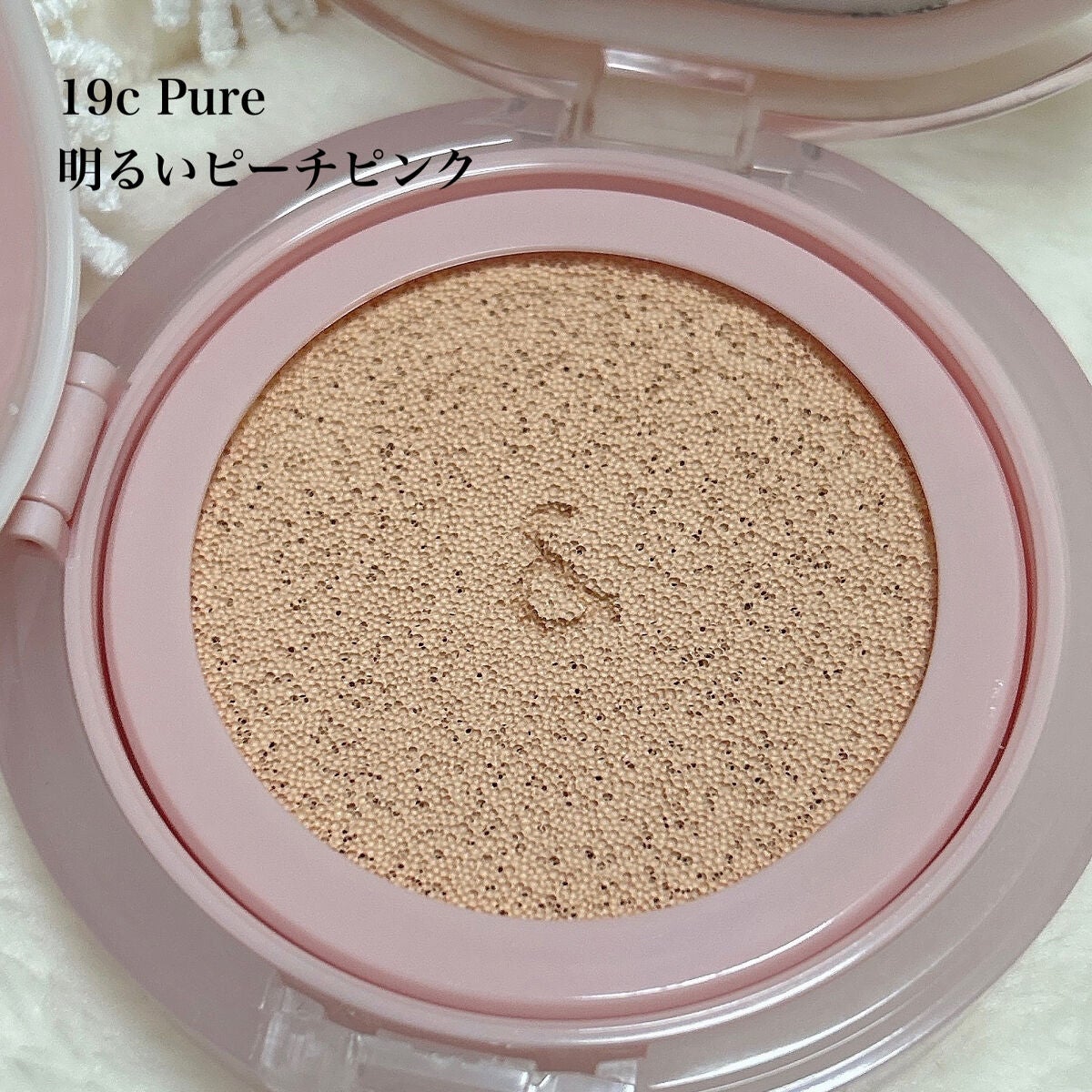 ブルームインカバーフィットクッション/rom&nd/クッションファンデーションを使ったクチコミ(5枚目)