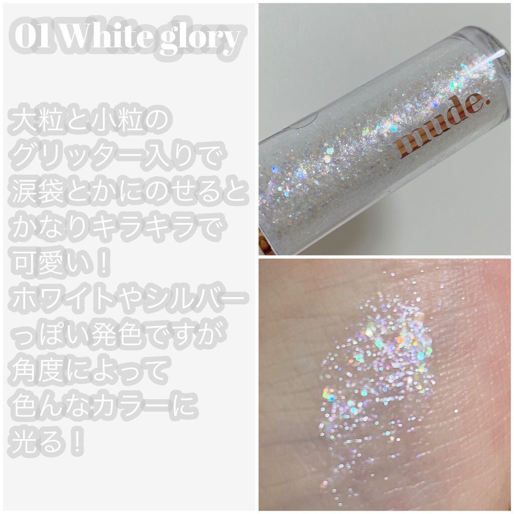 MD ドリーミーグリッター/mude/グリッターを使ったクチコミ(4枚目)