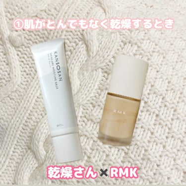 RMK スムースフィット ポアレスベース/RMK/化粧下地を使ったクチコミ（2枚目）