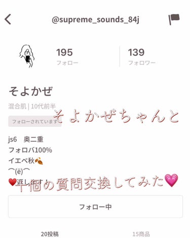 ｔａｍａｋｉ🧸☁︎ on LIPS 「こんにちは〜tamaです☺︎コラボ企画✌️そよかぜ、ありがとう..」（1枚目）