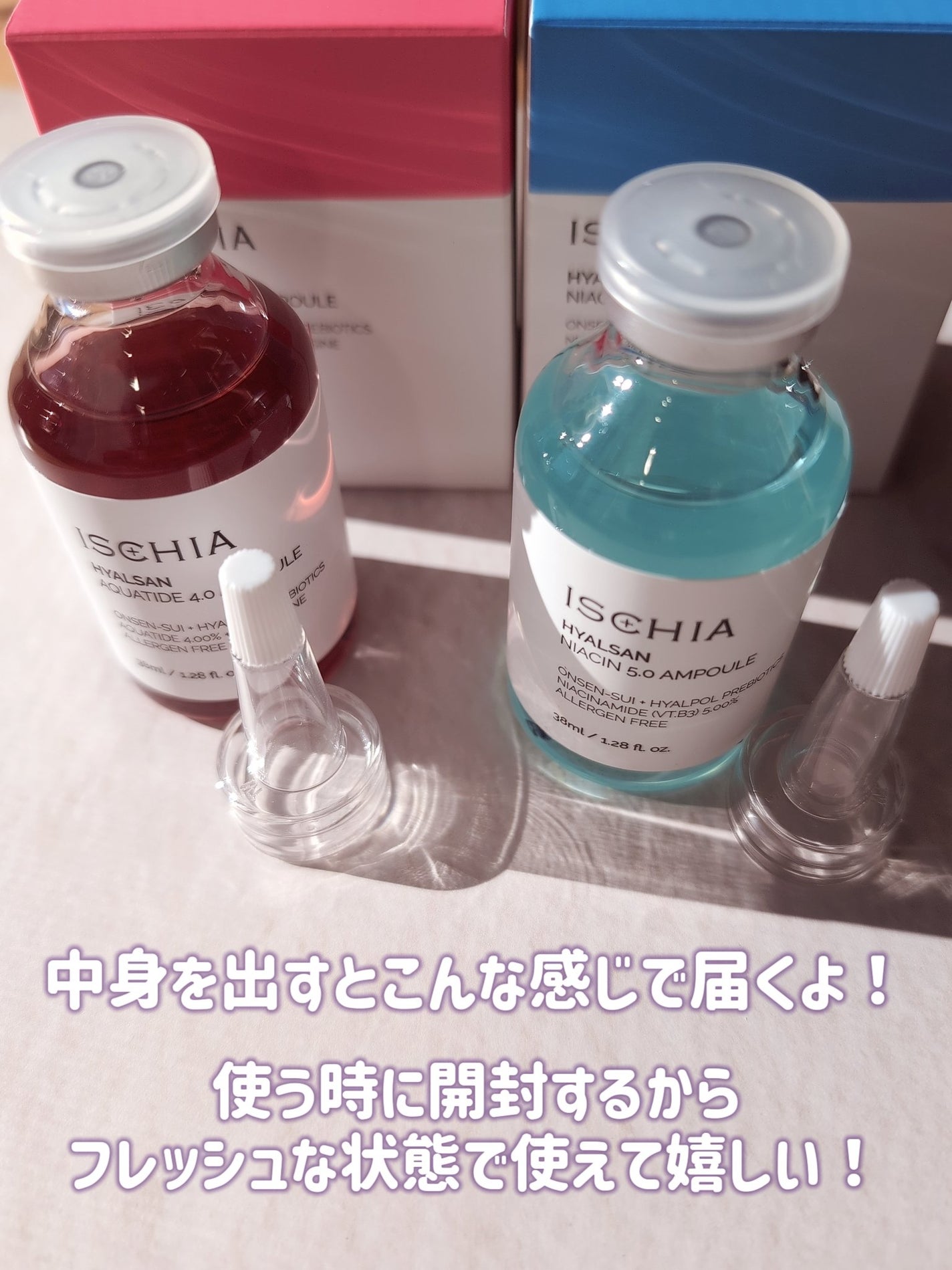 ヒアルサン アクアタイド4.0アンプル/ISCHIA/美容液を使ったクチコミ(3枚目)