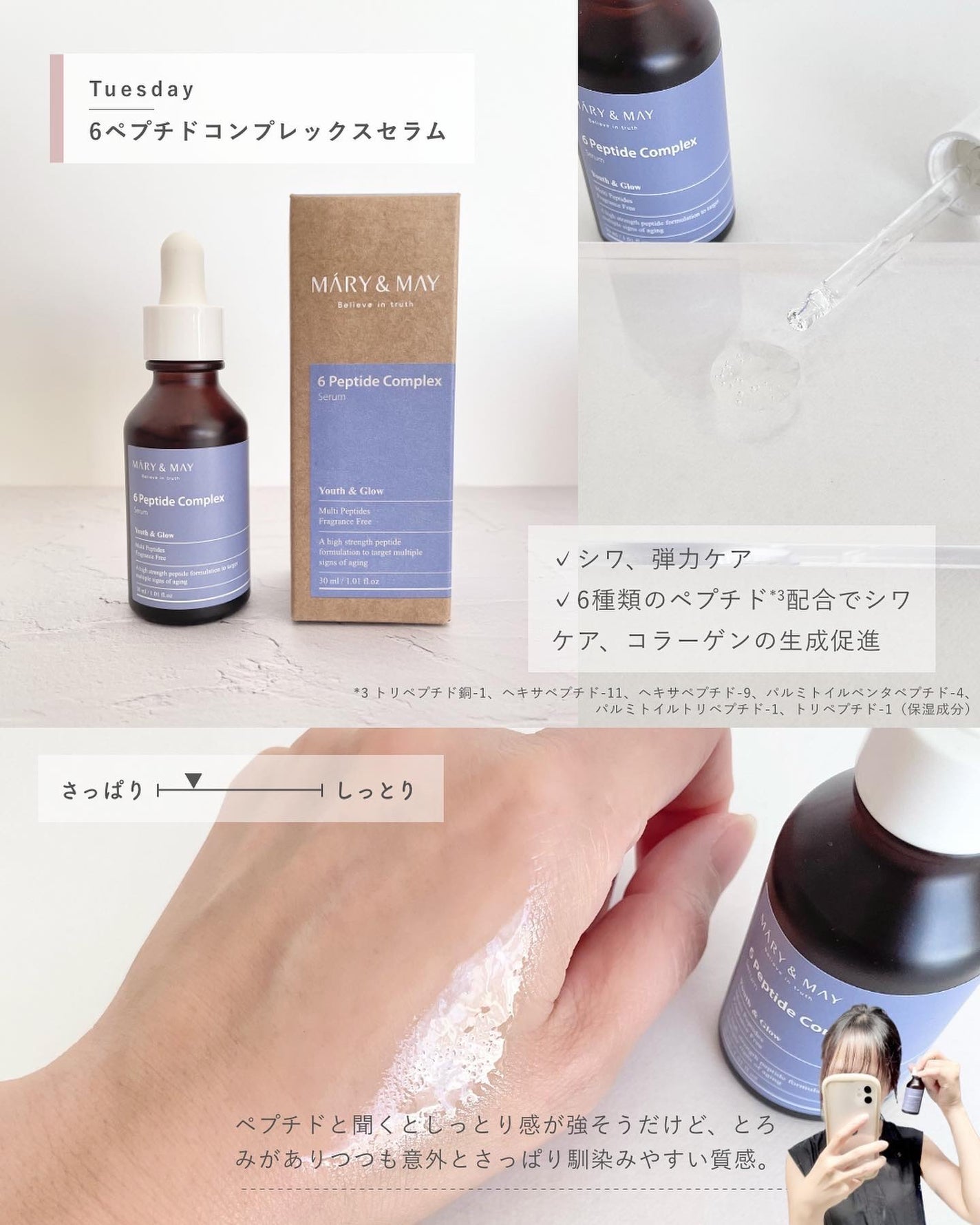 ドクダミ+ティーツリーエキスセラム/MARY&MAY/美容液を使ったクチコミ(4枚目)