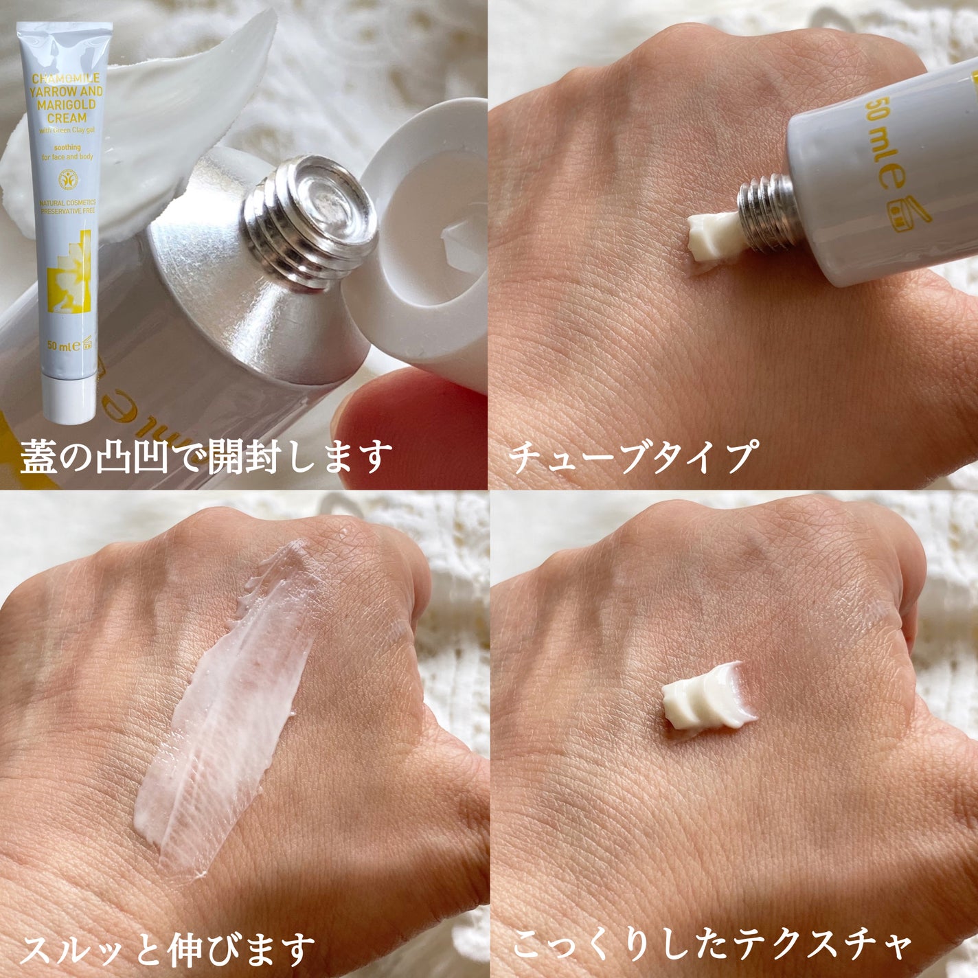 ブライトモイスチャライジング カモミールクリーム/ARGITAL/フェイスクリームを使ったクチコミ(4枚目)