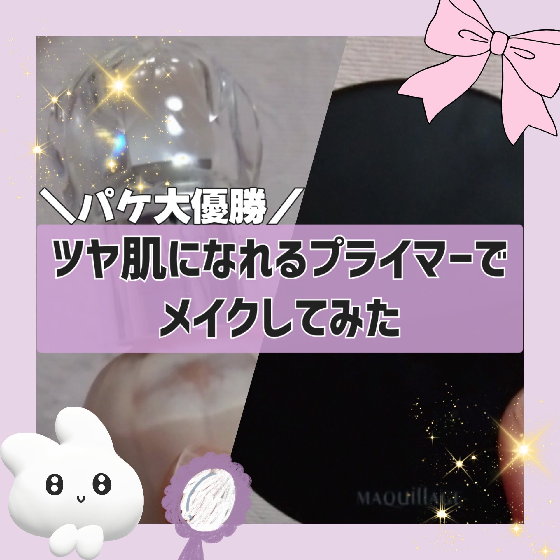 ジルスチュアート イルミネイティング セラムプライマー UV 01 pearly chiffon dress（ミニサイズ）/JILL STUART/化粧下地を使ったクチコミ（1枚目）