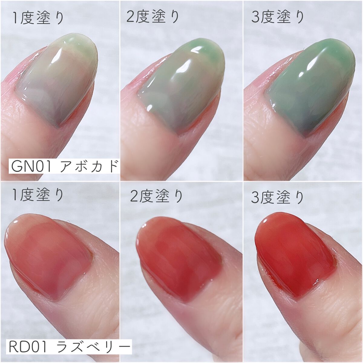 ロムアンド ネイルカラー アボガド&ラズベリー &nd by rom&nd #グラッシードロップネイル #GN01 #アボカド