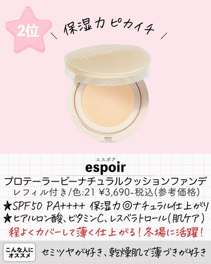 アスカ on LIPS 「←他の投稿👍🏻🤍ファンデ厚塗り苦手さん必見☺️/私はどしてもフ..」(7枚目)