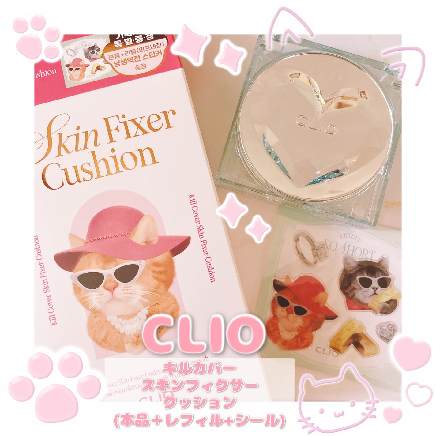 クリオ キル カバー スキン フィクサー クッション/CLIO/クッションファンデーションを使ったクチコミ(1枚目)