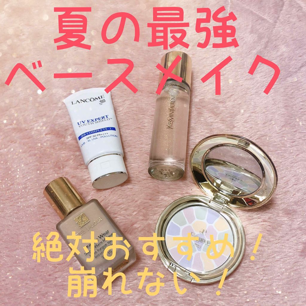 ラディアント タッチ ブラープライマー/YVES SAINT LAURENT BEAUTE/化粧下地を使ったクチコミ（1枚目）