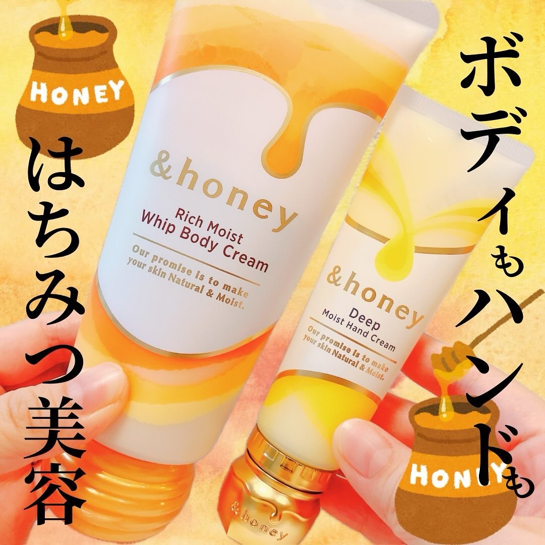 アンドハニー　ディープモイスト ハンドクリーム/&honey/ハンドクリームを使ったクチコミ（1枚目）