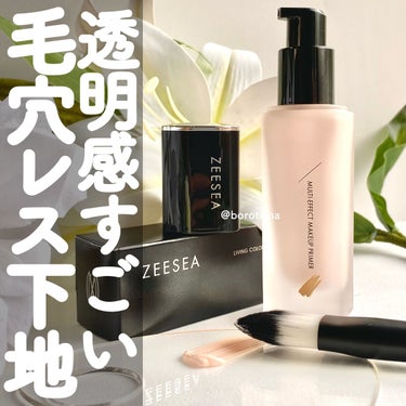 ZEESEA ナチュラルマットベースのクチコミ「🇨🇳透明感すごい！プチプラ毛穴レス下地　#ZEESEA #ナチュラルマットベース #03ナチュ.....」（1枚目）