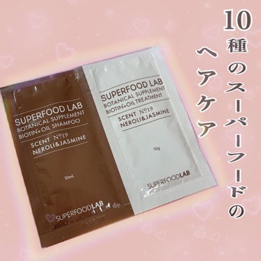 10種のスーパーフードのヘアケア✨

SUPERFOOD LAB（スーパーフード ラボ）
ボタニカルサプリメント　ビオチン＋オイルシャンプー・トリートメント

ネロリ＆ジャスミンの香り

