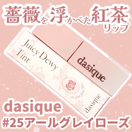 ジューシーデュイティント/dasique/リップティントを使ったクチコミ(4枚目)