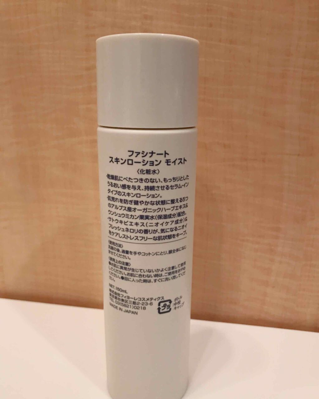 FASCINATO スキンローション モイスト/FIOLE/化粧水を使ったクチコミ（2枚目）