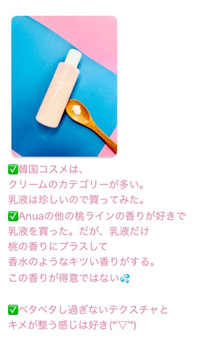 桃77%ナイアシンコンディショニングミルク/Anua/乳液を使ったクチコミ(4枚目)