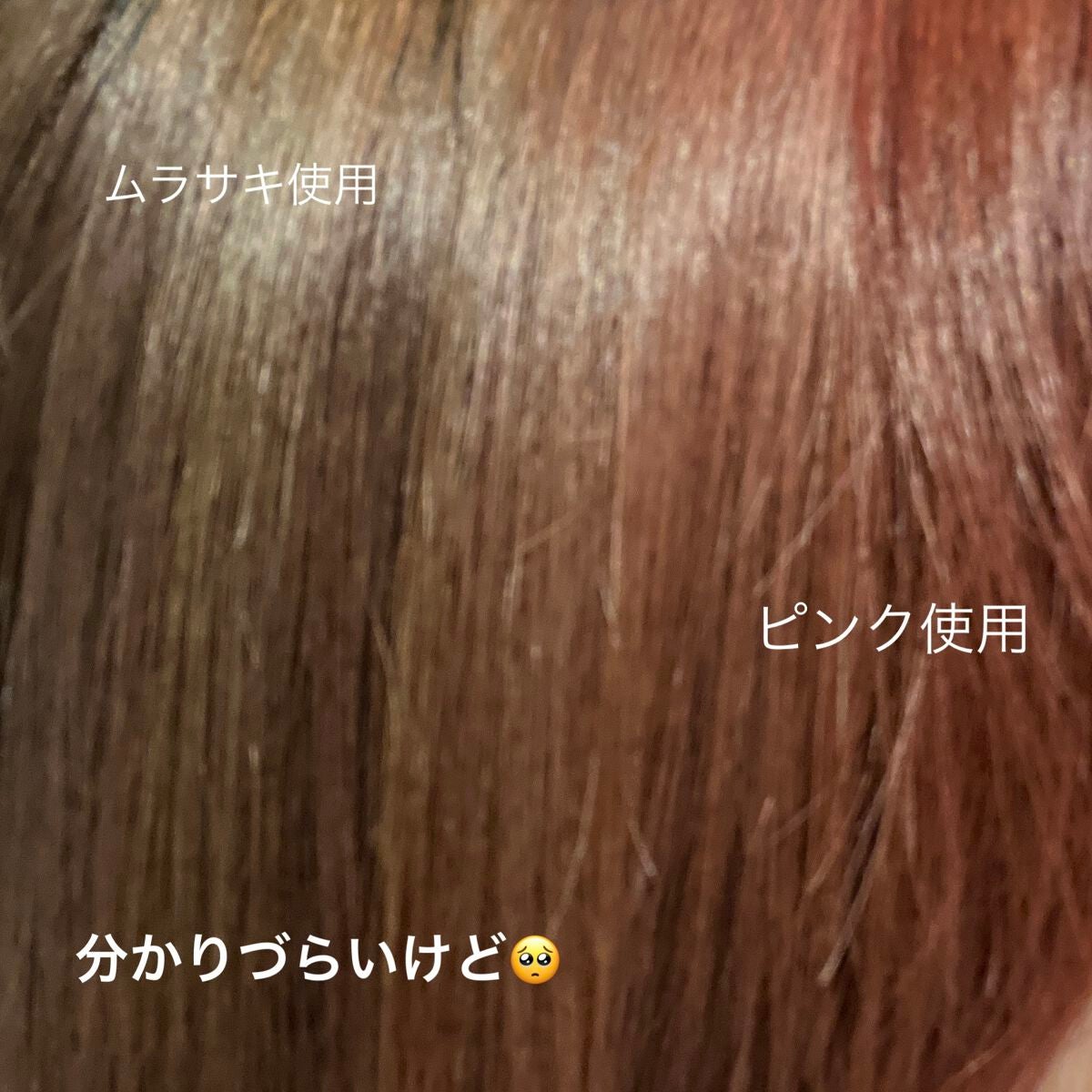 カラーシャンプー/トリートメント for color /plus eau/市販シャンプーを使ったクチコミ(3枚目)