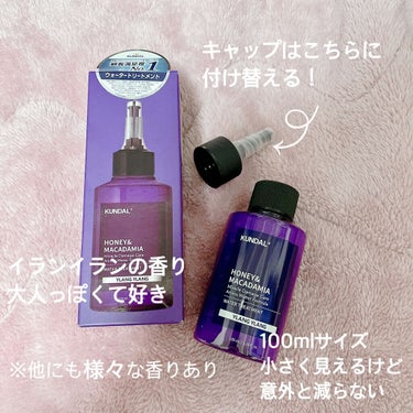 H&Mウォータートリートメント 03.イランイラン Ylang Ylang/KUNDAL/洗い流すヘアトリートメントを使ったクチコミ（2枚目）