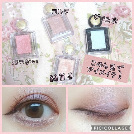 シャドーカスタマイズ/MAJOLICA MAJORCA/単色アイシャドウを使ったクチコミ(1枚目)