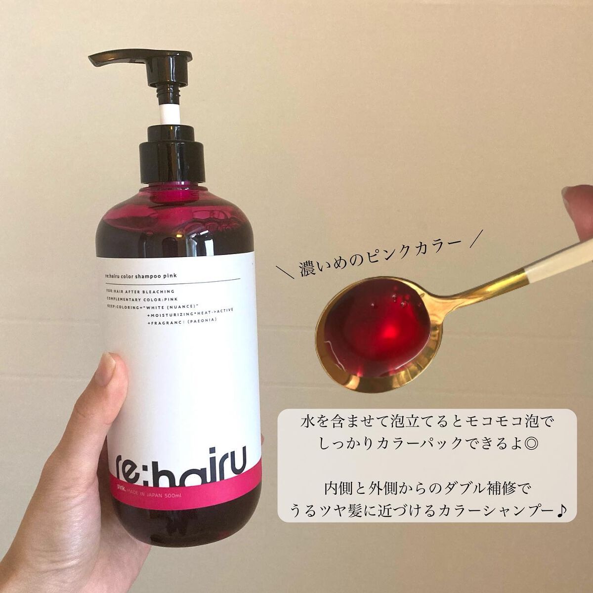 カラーシャンプー/re:hairu/市販シャンプーを使ったクチコミ(2枚目)