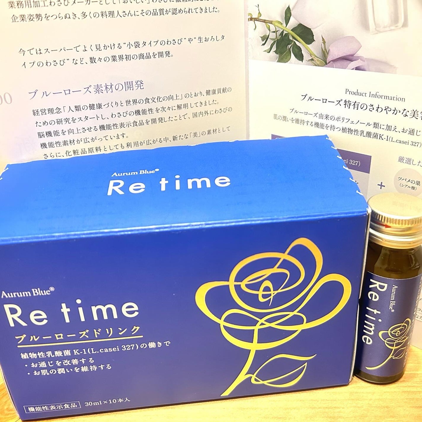 Re time ブルーローズドリンク/オーラムブルー/美容ドリンクを使ったクチコミ(1枚目)