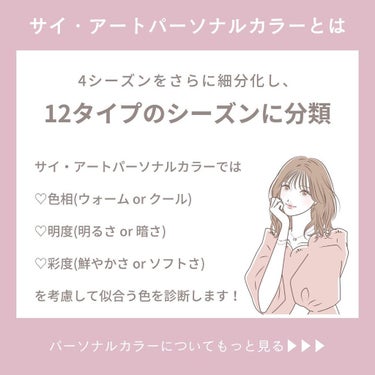 しおり@イメージコンサルタント on LIPS 「いつもご覧いただきありがとうございます🌷✨イメージコンサルティ..」（2枚目）