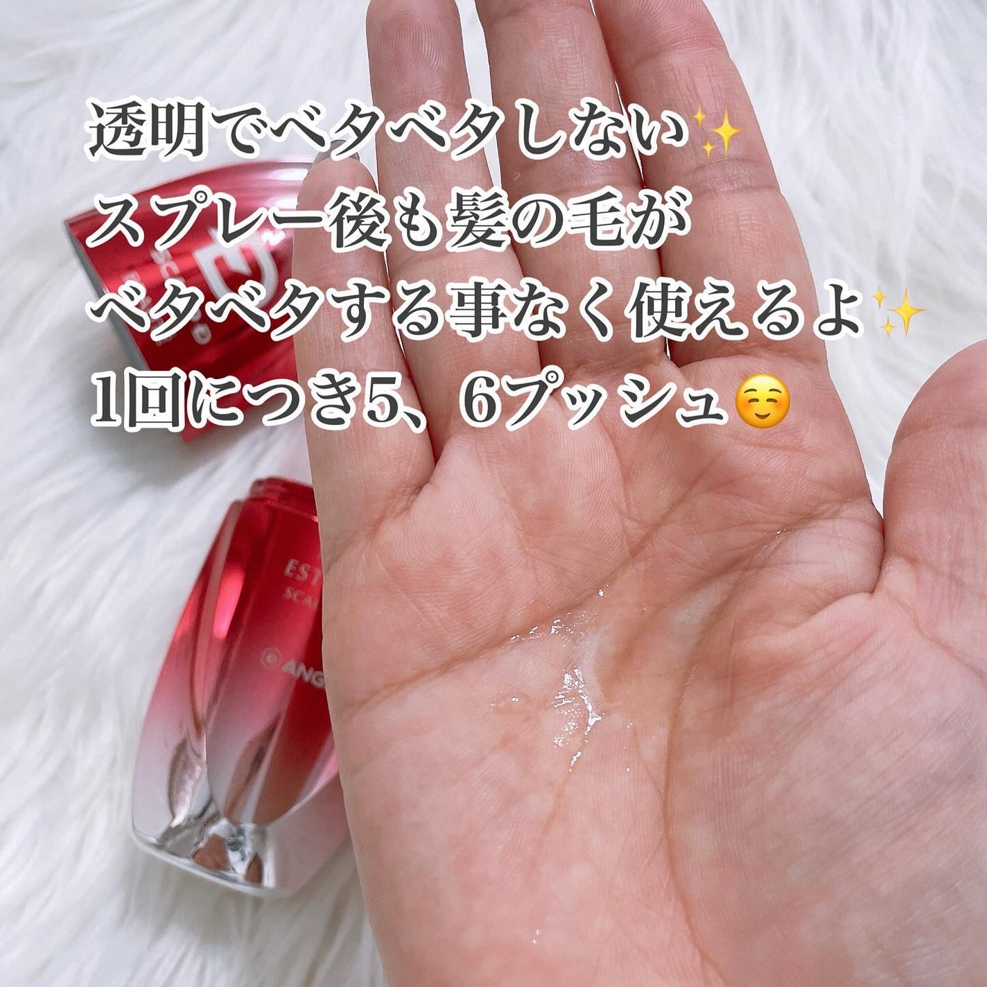 スカルプD ボーテ メディカルエストロジー スカルプセラム/アンファー(スカルプD)/頭皮ローションを使ったクチコミ(4枚目)