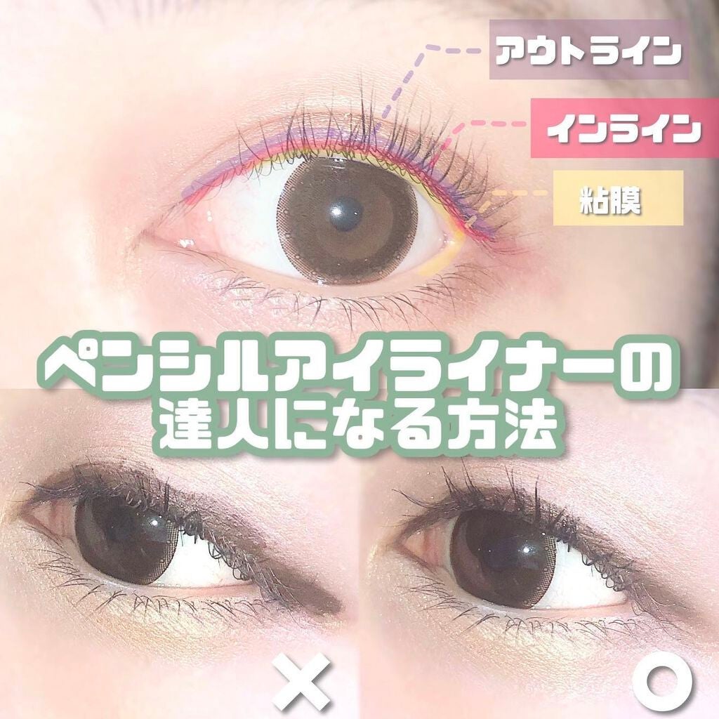 コスメコンシェルジュのチャンさん on LIPS 「ペンシルアイライナーが苦手!という方にぜひ一読いただきたい内..」(1枚目)