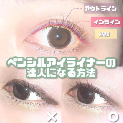 コスメコンシェルジュのチャンさん on LIPS 「ペンシルアイライナーが苦手!という方にぜひ一読いただきたい内..」(1枚目)