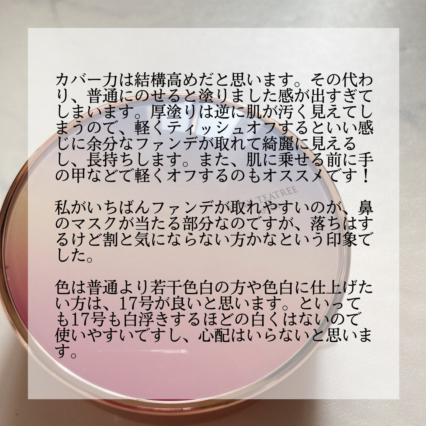 ピンクティーツリーカバークッション/APLIN/クッションファンデーションを使ったクチコミ(3枚目)