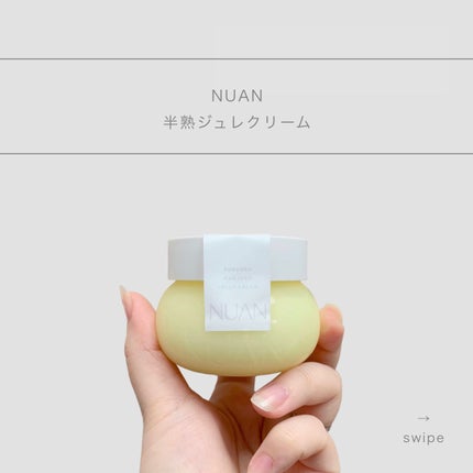 半熟ジュレクリーム/NUAN/フェイスクリームを使ったクチコミ(1枚目)
