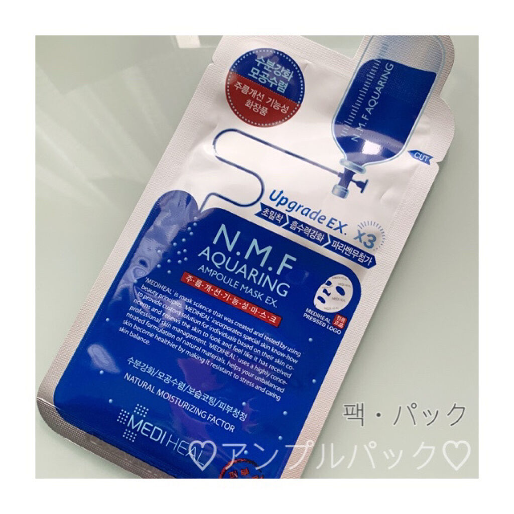 N.M.FアクアアンプルマスクJEX/MEDIHEAL/シートマスク・パックを使ったクチコミ（1枚目）