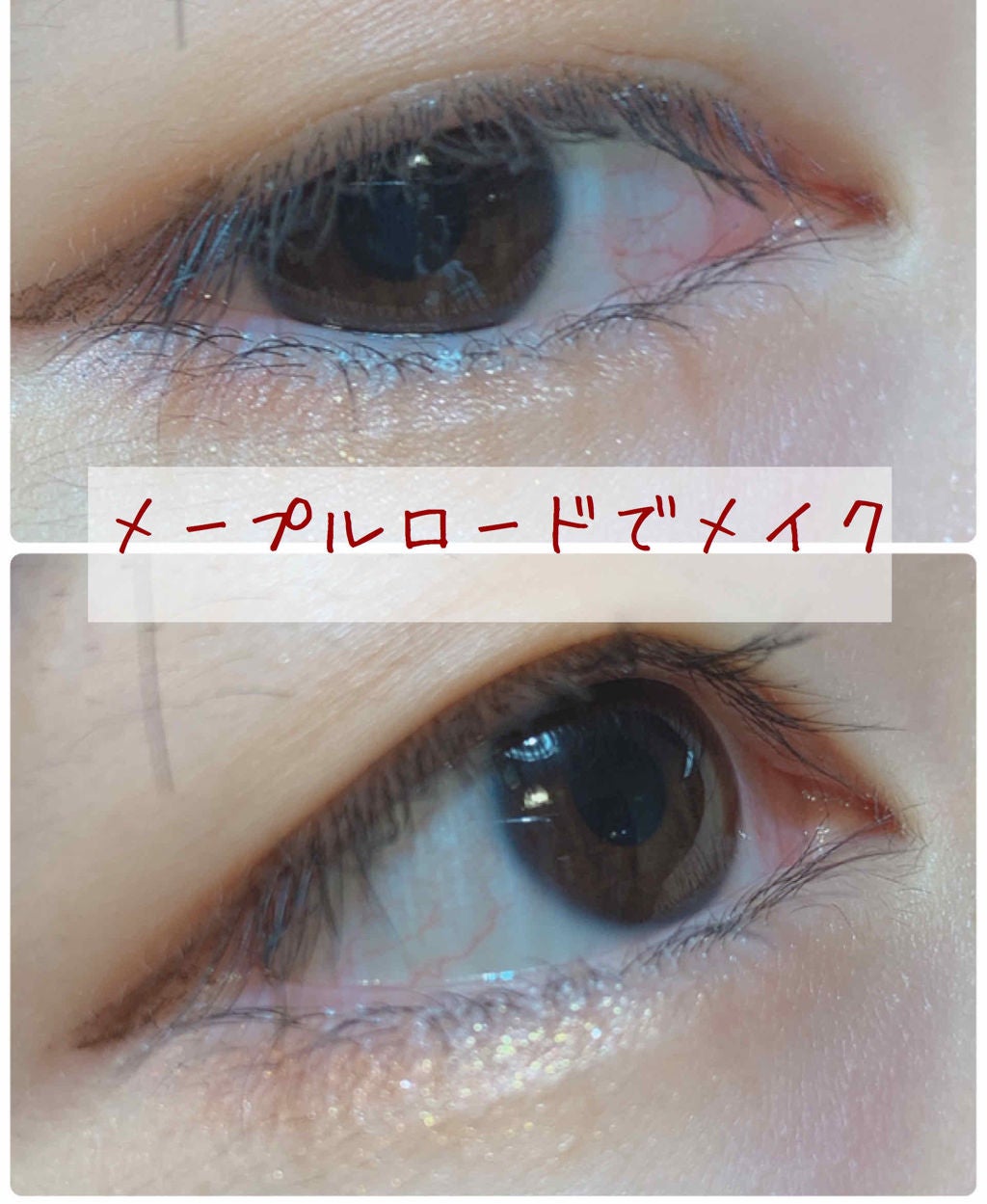 スムースリキッドアイライナー スーパーキープ/ヒロインメイク/リキッドアイライナーを使ったクチコミ(1枚目)