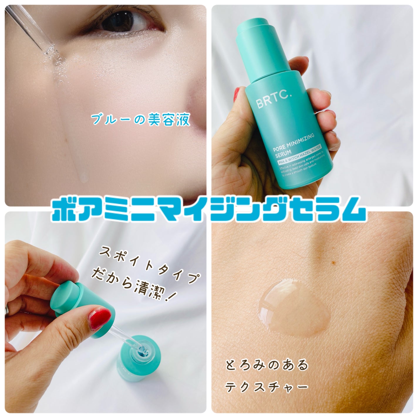 ポアゼロクリアジェル/BRTC/ピーリングを使ったクチコミ(5枚目)