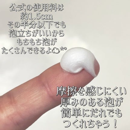 クリアフル ウォッシュ/オルビス/洗顔フォームを使ったクチコミ(3枚目)