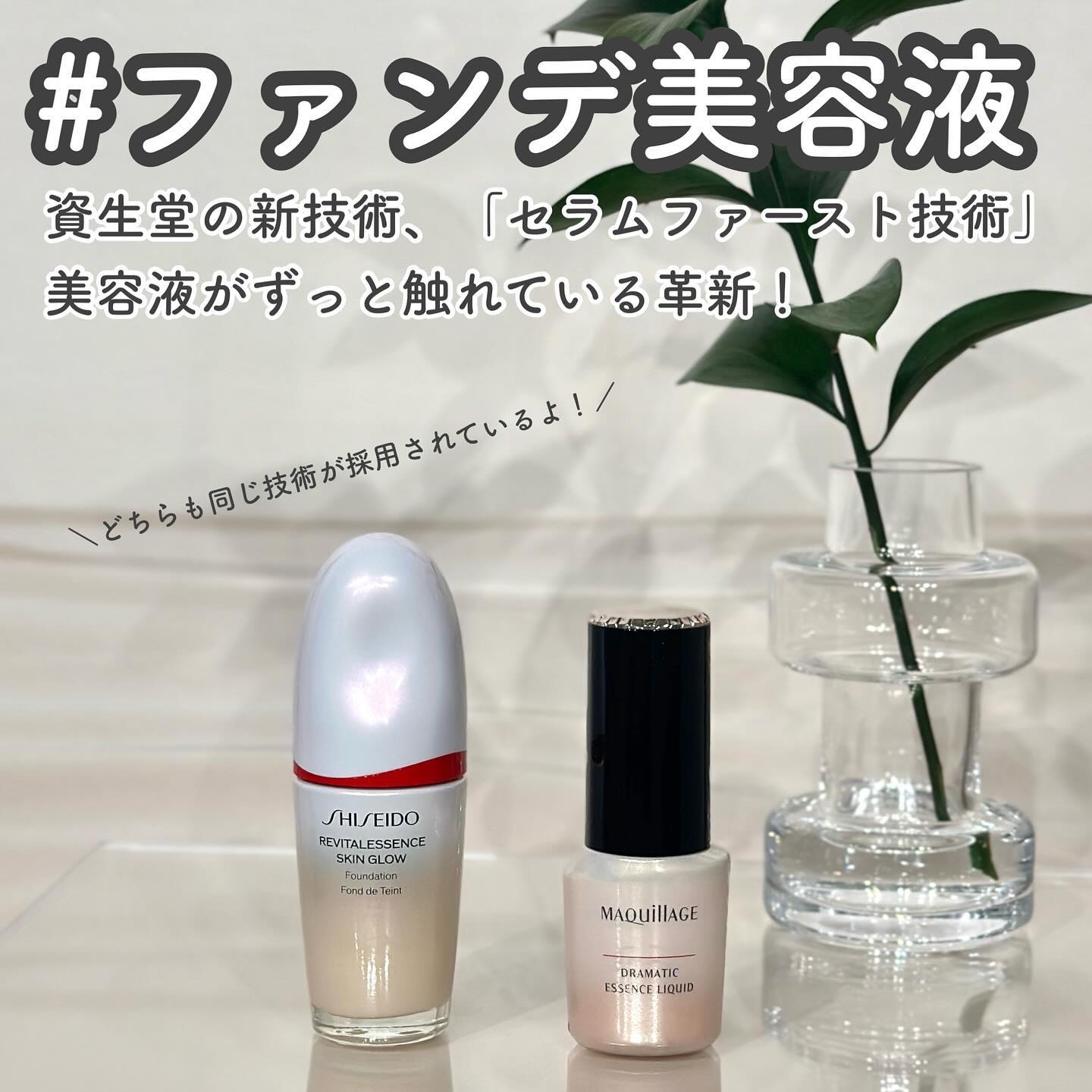 ドラマティックエッセンスリキッド/マキアージュ/リキッドファンデーションを使ったクチコミ（2枚目）