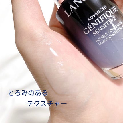 ジェニフィック アドバンスト デュアル コンセントレート N/LANCOME/美容液を使ったクチコミ(3枚目)