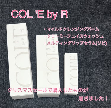 メルティング リップセラム/COL'E by R/リップケア・リップクリームを使ったクチコミ（2枚目）