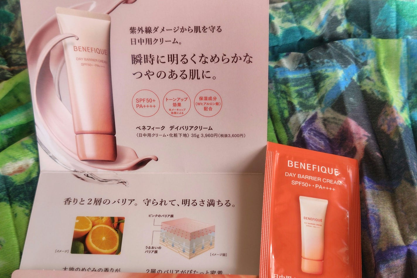 ベネフィーク デイバリアクリーム/BENEFIQUE/フェイスクリームを使ったクチコミ(2枚目)